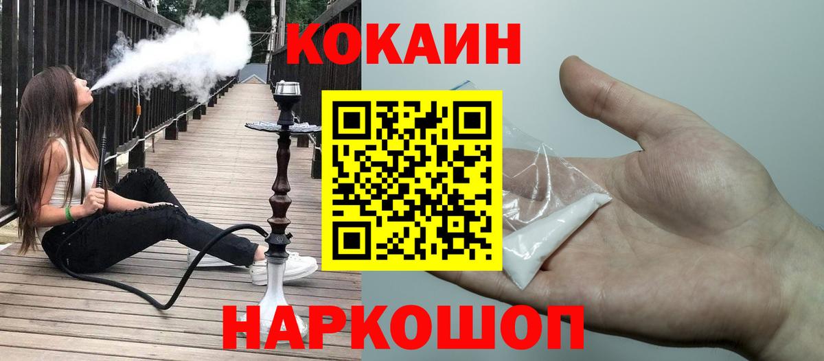 Кокаин Fish Scale  Вход с VPN  Дубна 