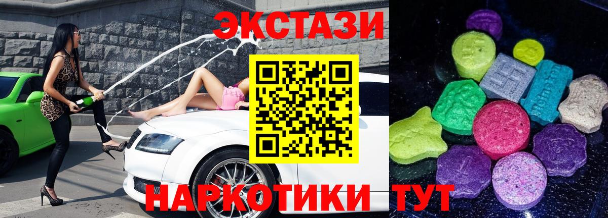 Ecstasy  Вход с VPN  Дубна  закладки  Ecstasy mix 