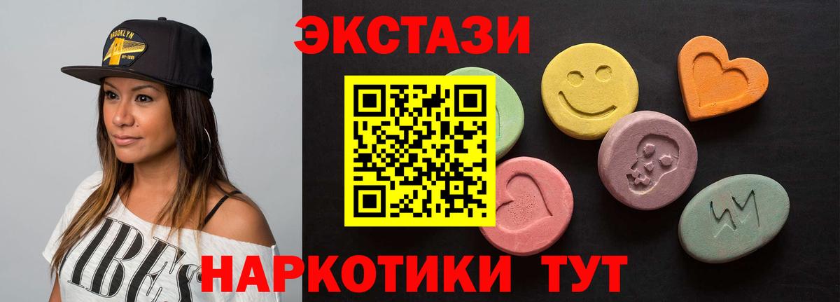 ЭКСТАЗИ ешки Дубна