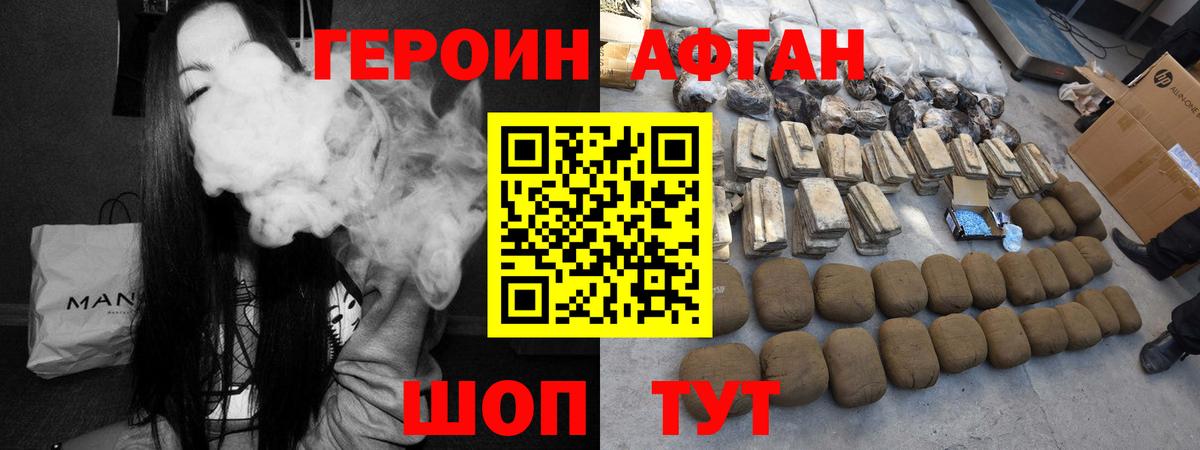 Дубна  Героин афганец  Вход с VPN 