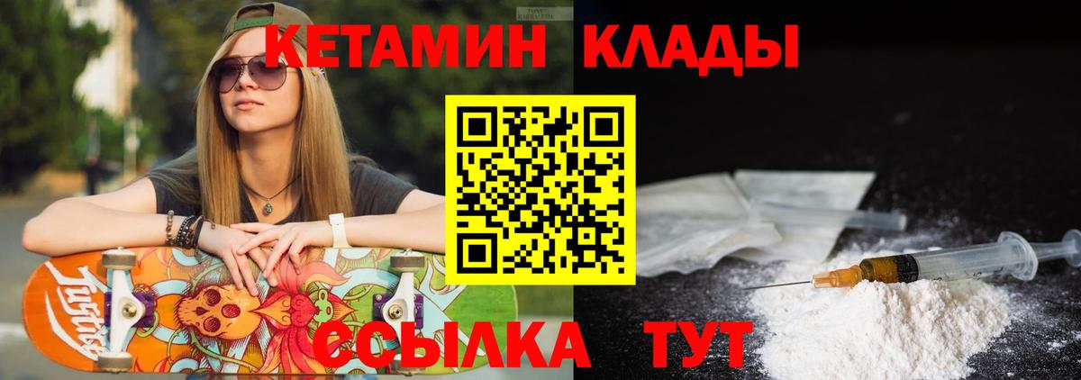 Дубна  КЕТАМИН VHQ  Вход с VPN 