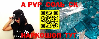 соль курить ск Волгодонск