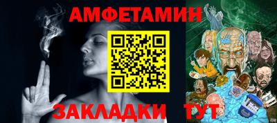 амфетамин Волжск