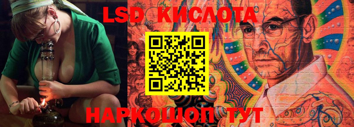 ЛСД экстази кислота  kraken tor  ЛСД экстази кислота  Дубна  Вход с VPN 