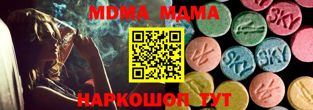 MDMA Molly  MDMA VHQ  Вход с VPN  Дубна 