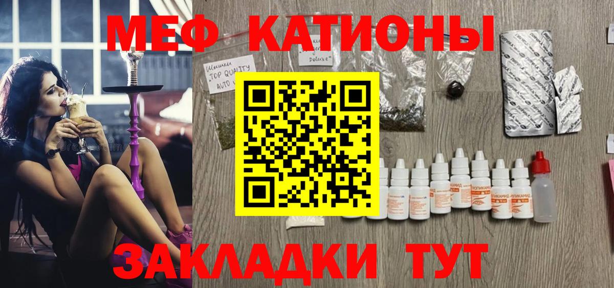 Дубна  МЯУ-МЯУ  Вход с VPN  Мефедрон VHQ 