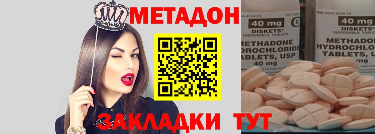 МЕТАДОН methadone  МЕТАДОН белоснежный  Дубна  Вход с VPN 