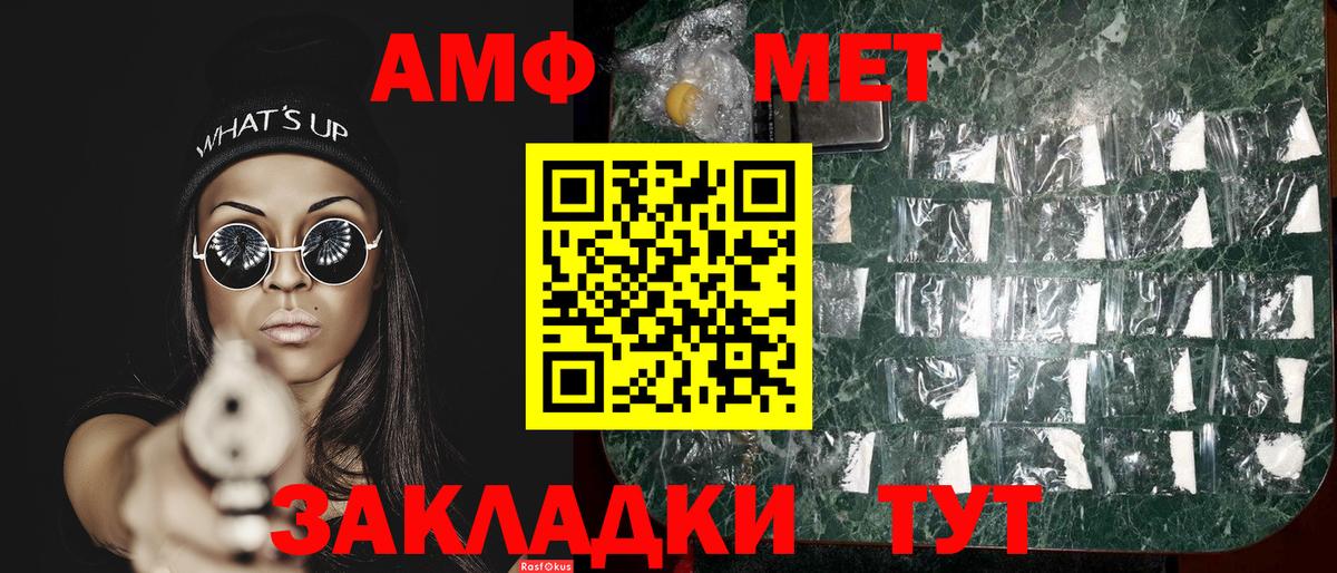 МЕТАМФЕТАМИН пудра Дубна