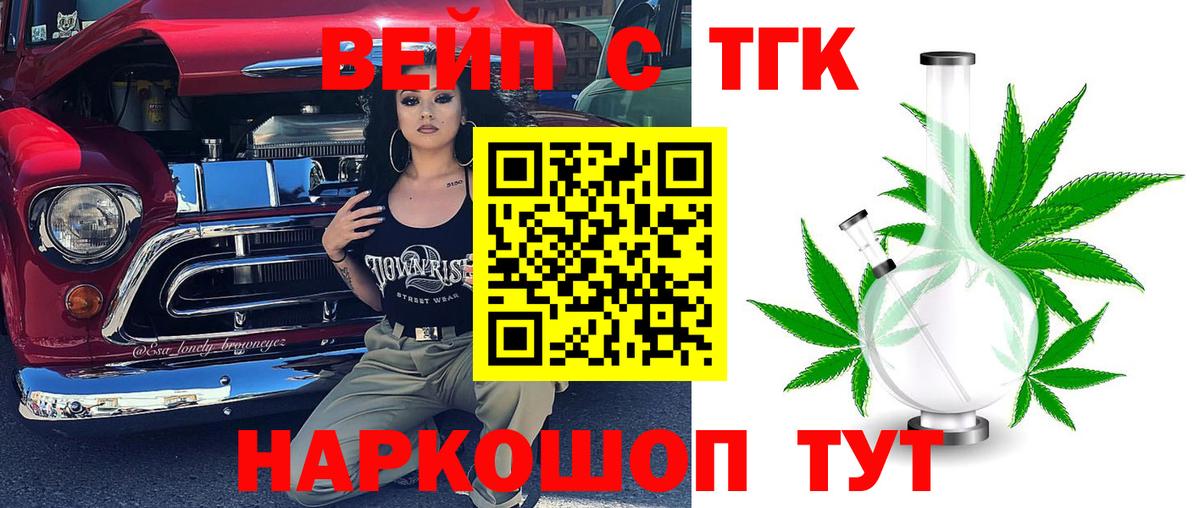 магазин продажи наркотиков  ТГК гашишное масло  Вход с VPN  Дубна 